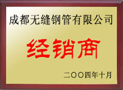 延边经销商